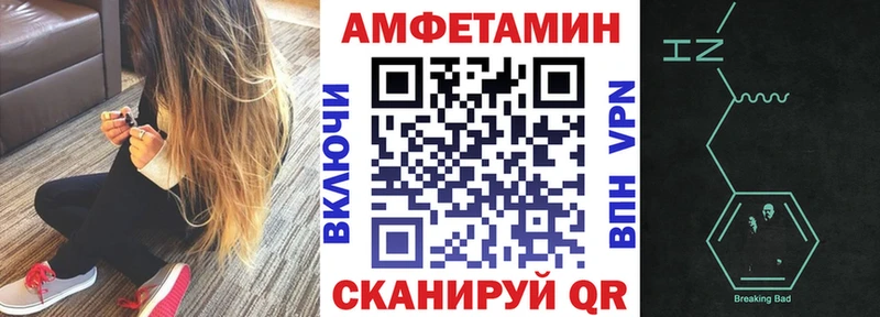 Amphetamine Premium Тында