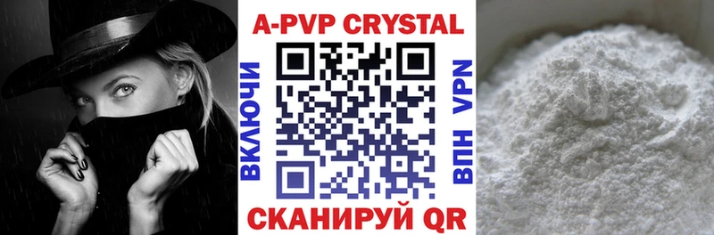 A-PVP кристаллы Тында
