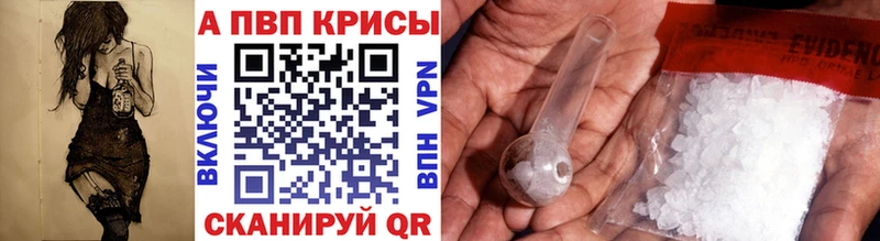 Alpha-PVP крисы CK  цена   Тында 