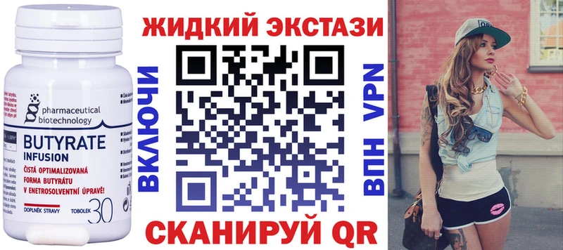 БУТИРАТ BDO 33% Тында