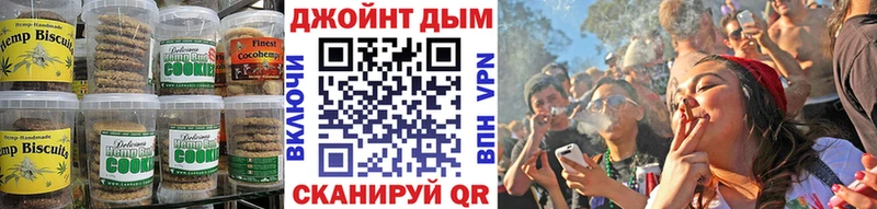 Еда ТГК конопля Тында