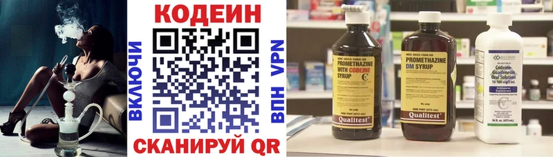 маркетплейс телеграм  Тында  Кодеин Purple Drank 