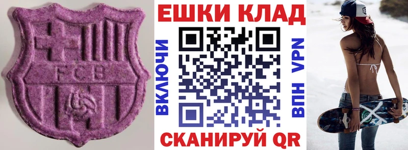 ЭКСТАЗИ MDMA Тында