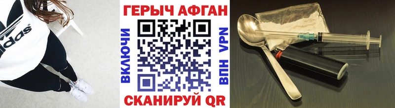 ГЕРОИН хмурый  купить наркоту  Тында 