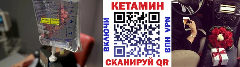 КЕТАМИН VHQ  цена   Тында 