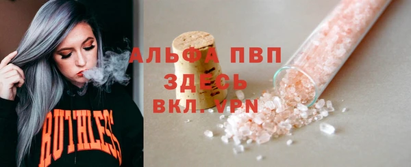 ALPHA PVP Арсеньев